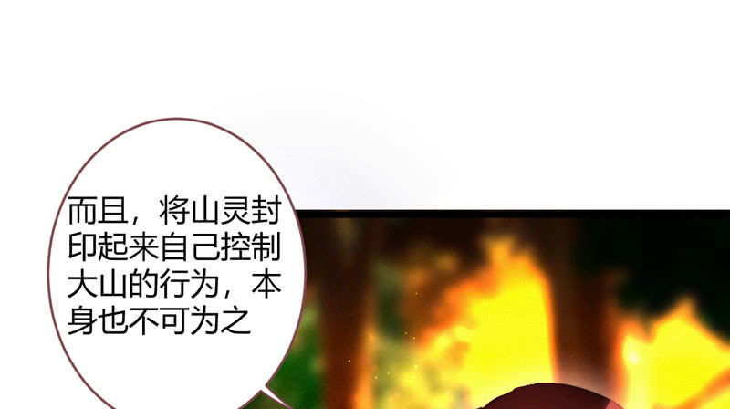 我比你更自私(1/2)-第89话