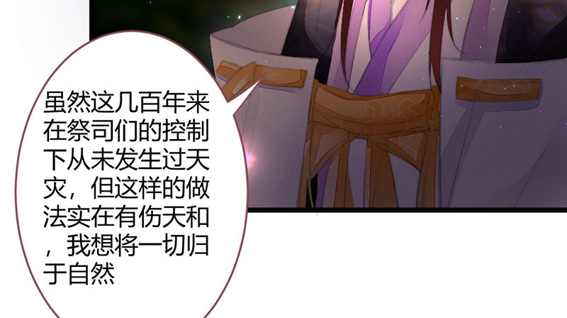 我比你更自私(1/2)-第89话