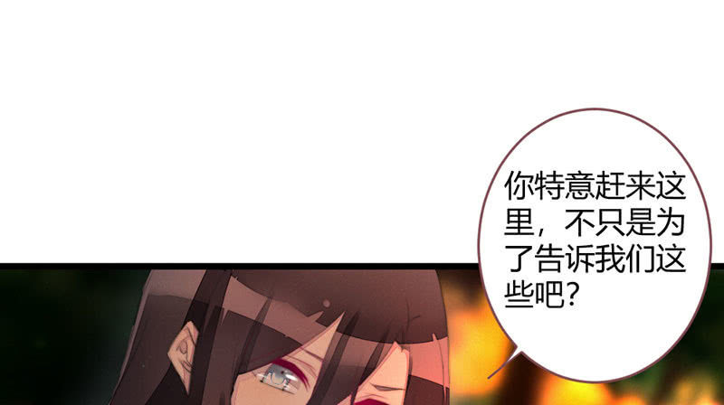 我比你更自私(1/2)-第89话