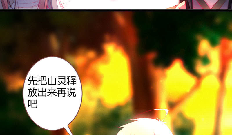 我比你更自私(1/2)-第89话