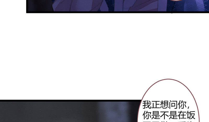 我比你更自私(1/2)-第89话