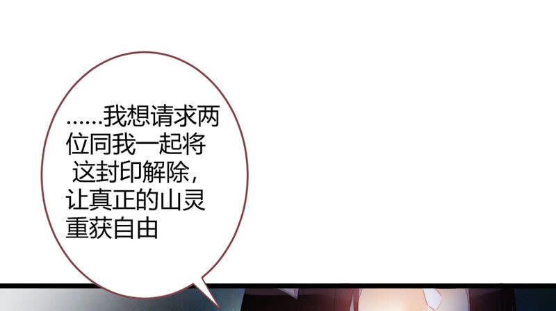 我比你更自私(1/2)-第89话