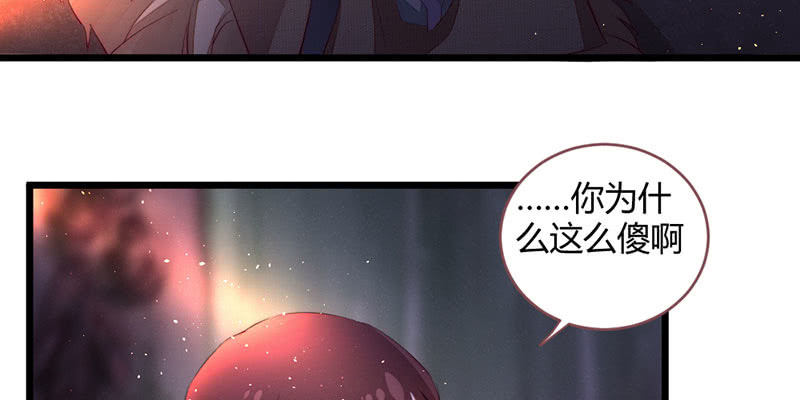 我比你更自私(1/2)-第89话