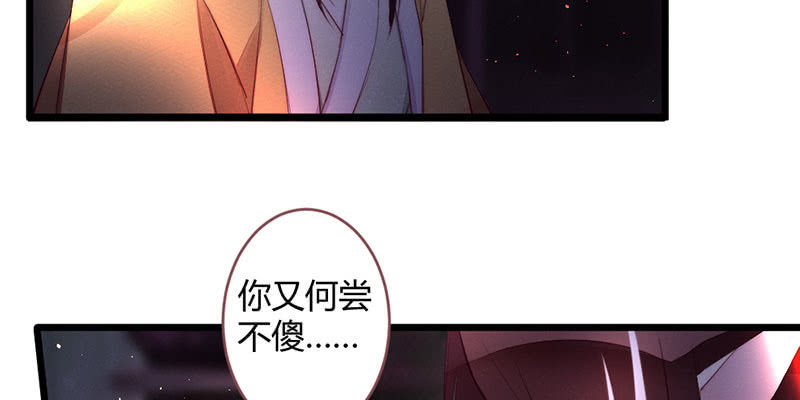 我比你更自私(1/2)-第89话