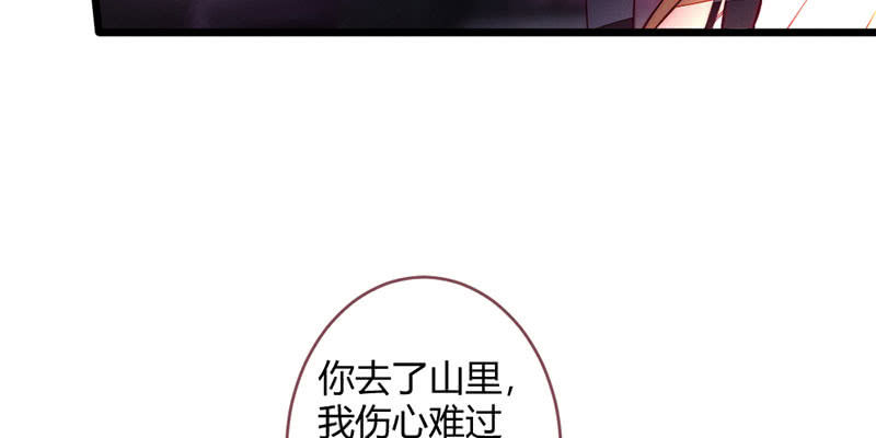 我比你更自私(1/2)-第89话