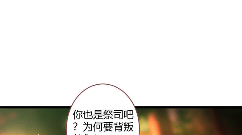 我比你更自私(1/2)-第89话