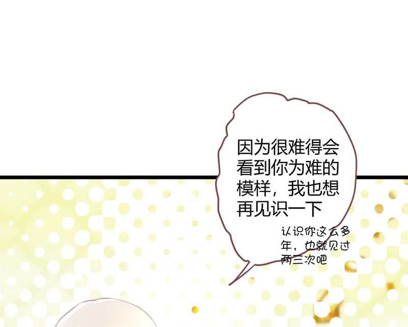 不懂你们的感情-第97话