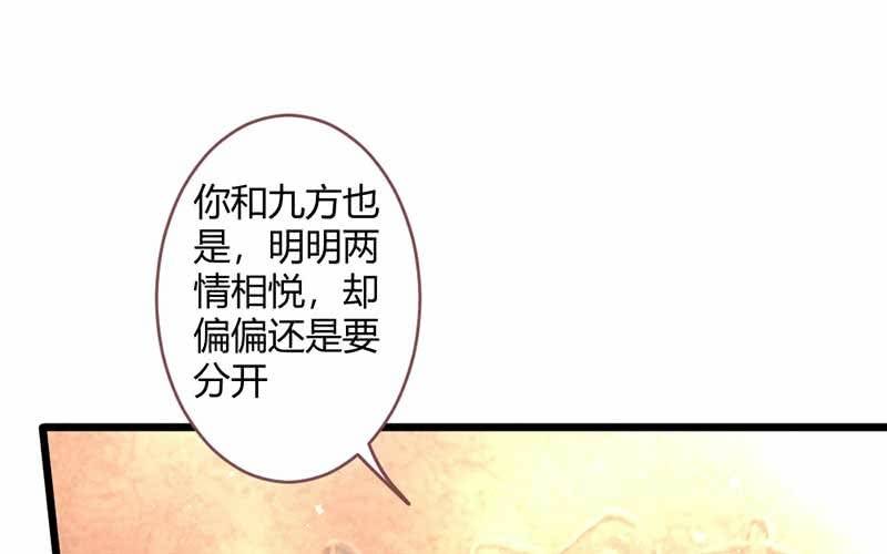 不懂你们的感情-第97话