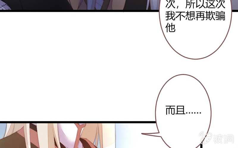 不懂你们的感情-第97话