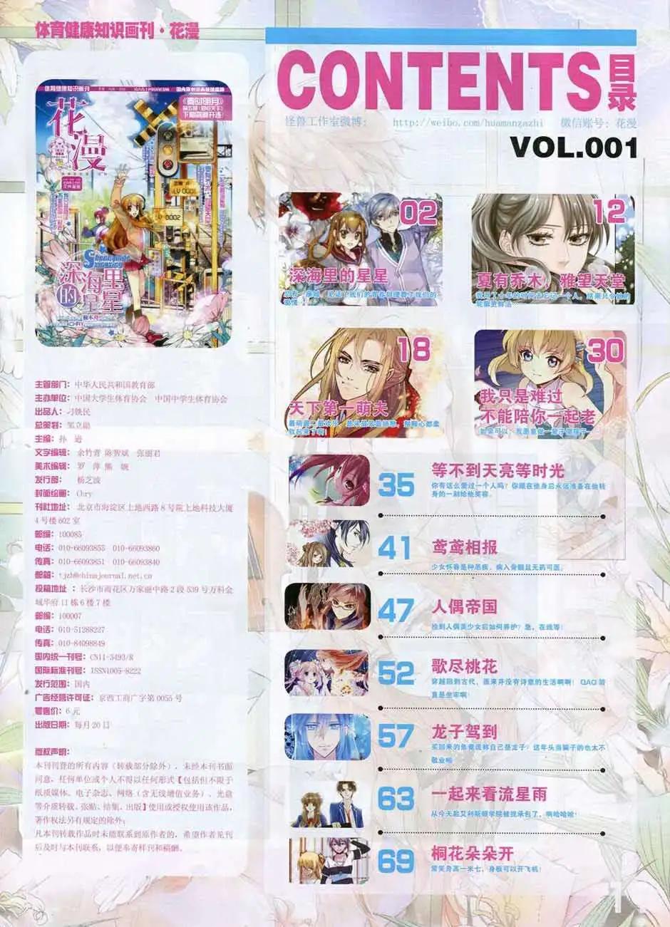 🍹花漫 第1期 第13页