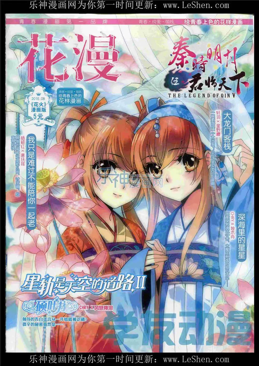🍹花漫 第11期 第1页