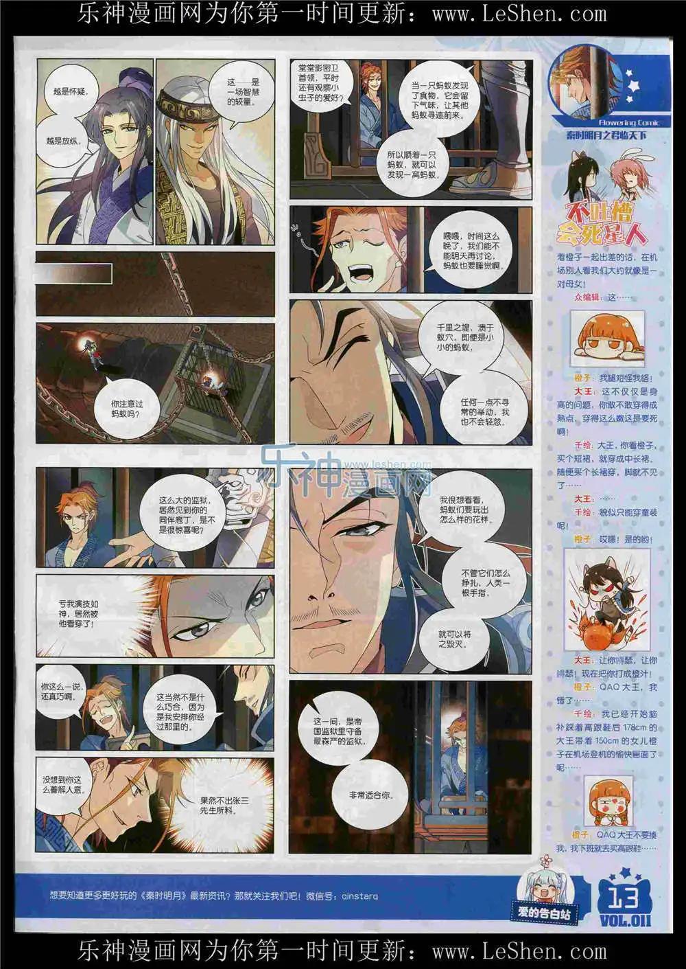 🍹花漫 第11期 第15页