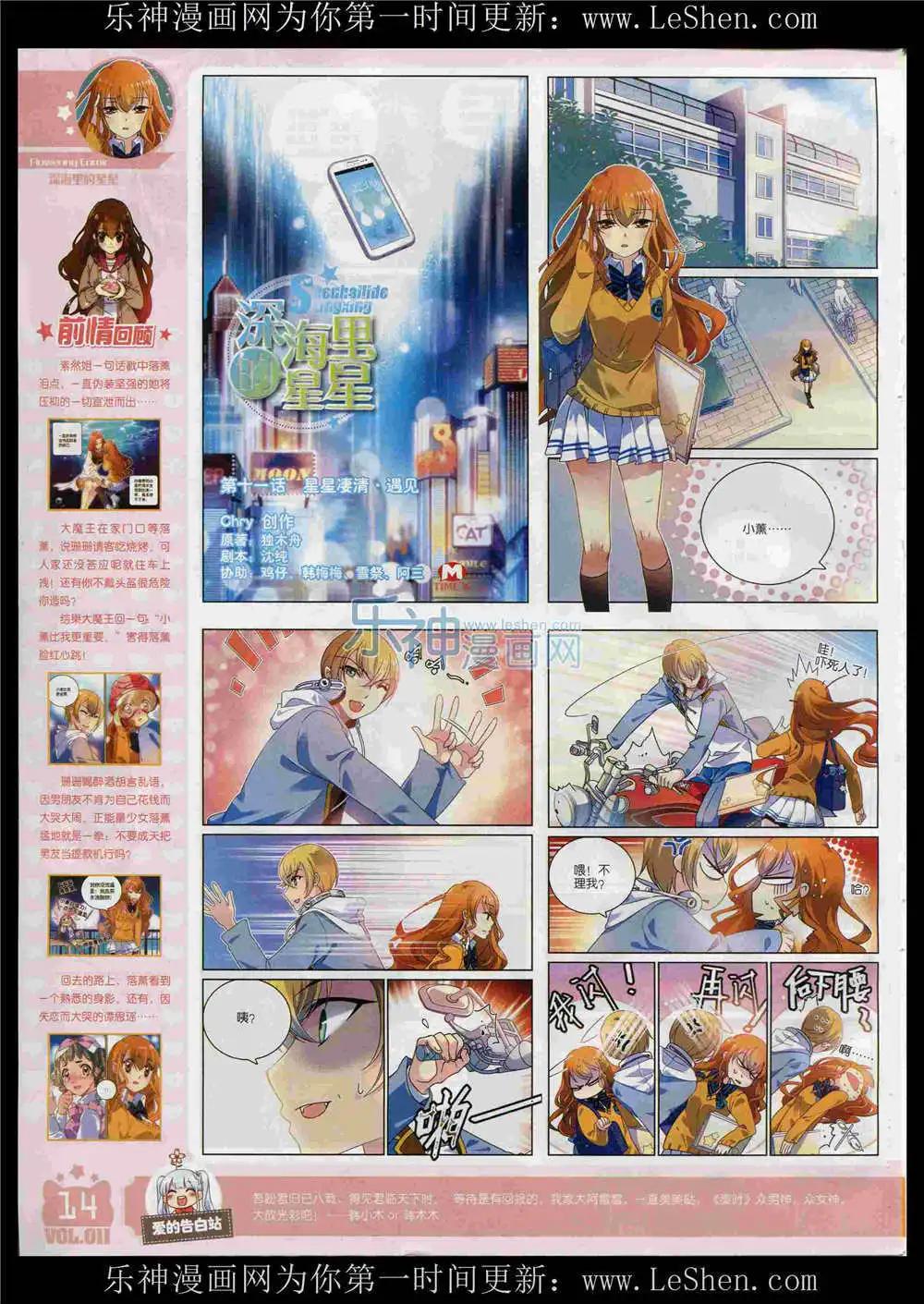🍹花漫 第11期 第16页