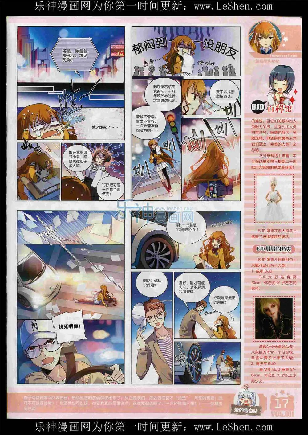 🍹花漫 第11期 第19页