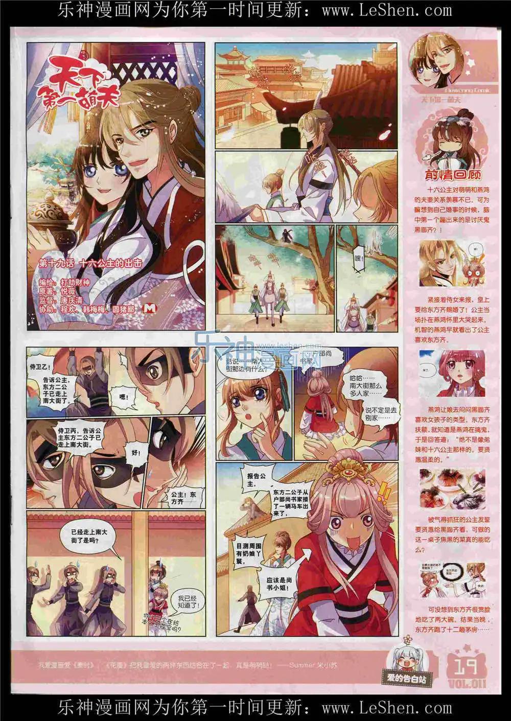 🍹花漫 第11期 第21页