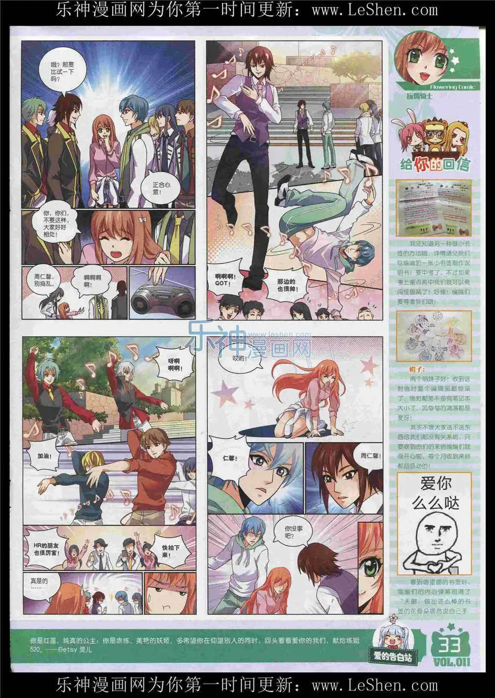 🍹花漫 第11期 第35页