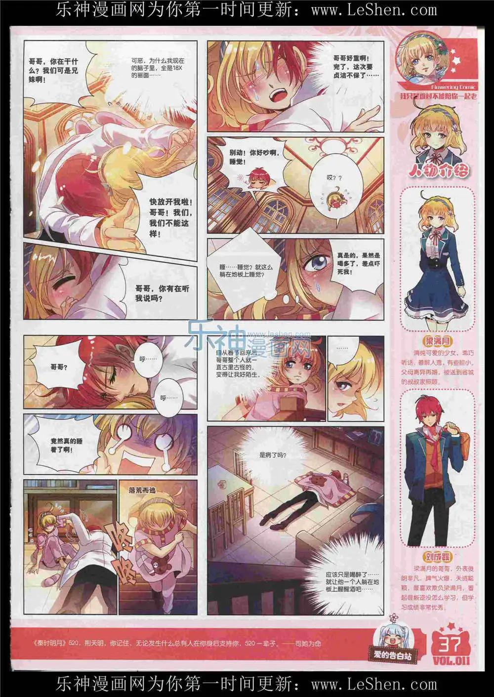 🍹花漫 第11期 第39页
