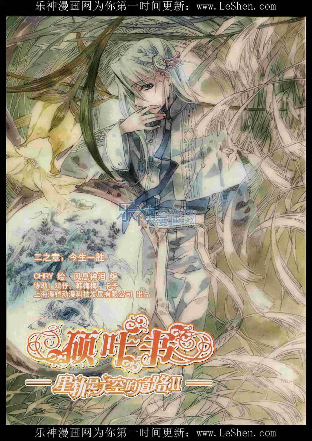 🍹花漫 第11期 第4页