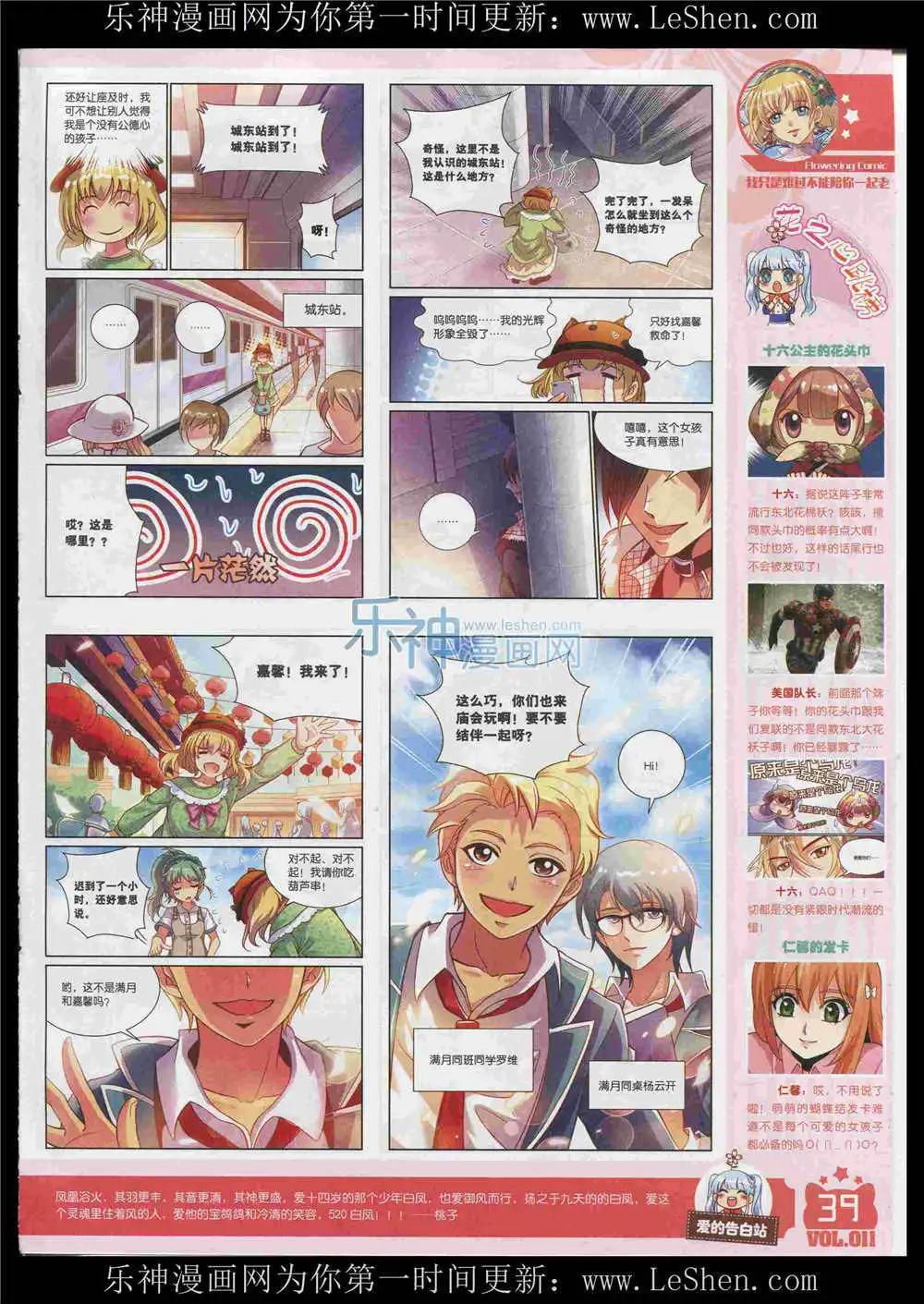 🍹花漫 第11期 第41页