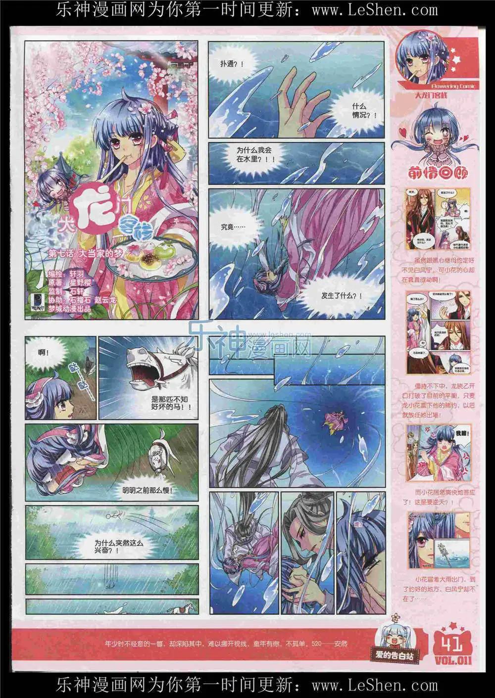 🍹花漫 第11期 第43页