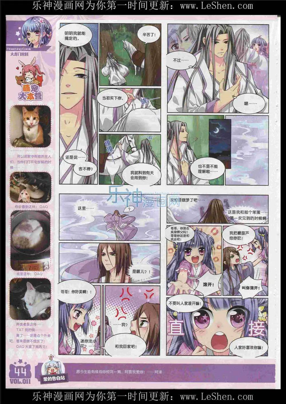 🍹花漫 第11期 第46页