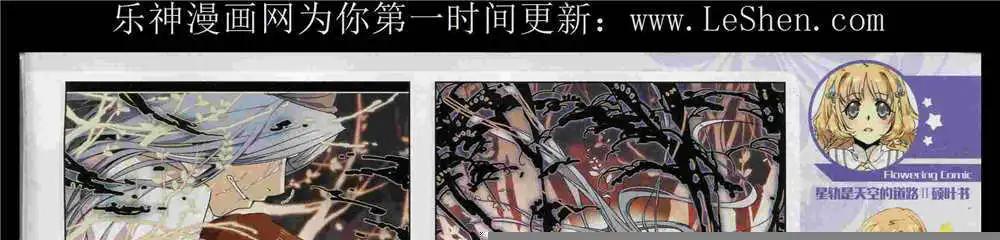 🍹花漫 第11期 第7页