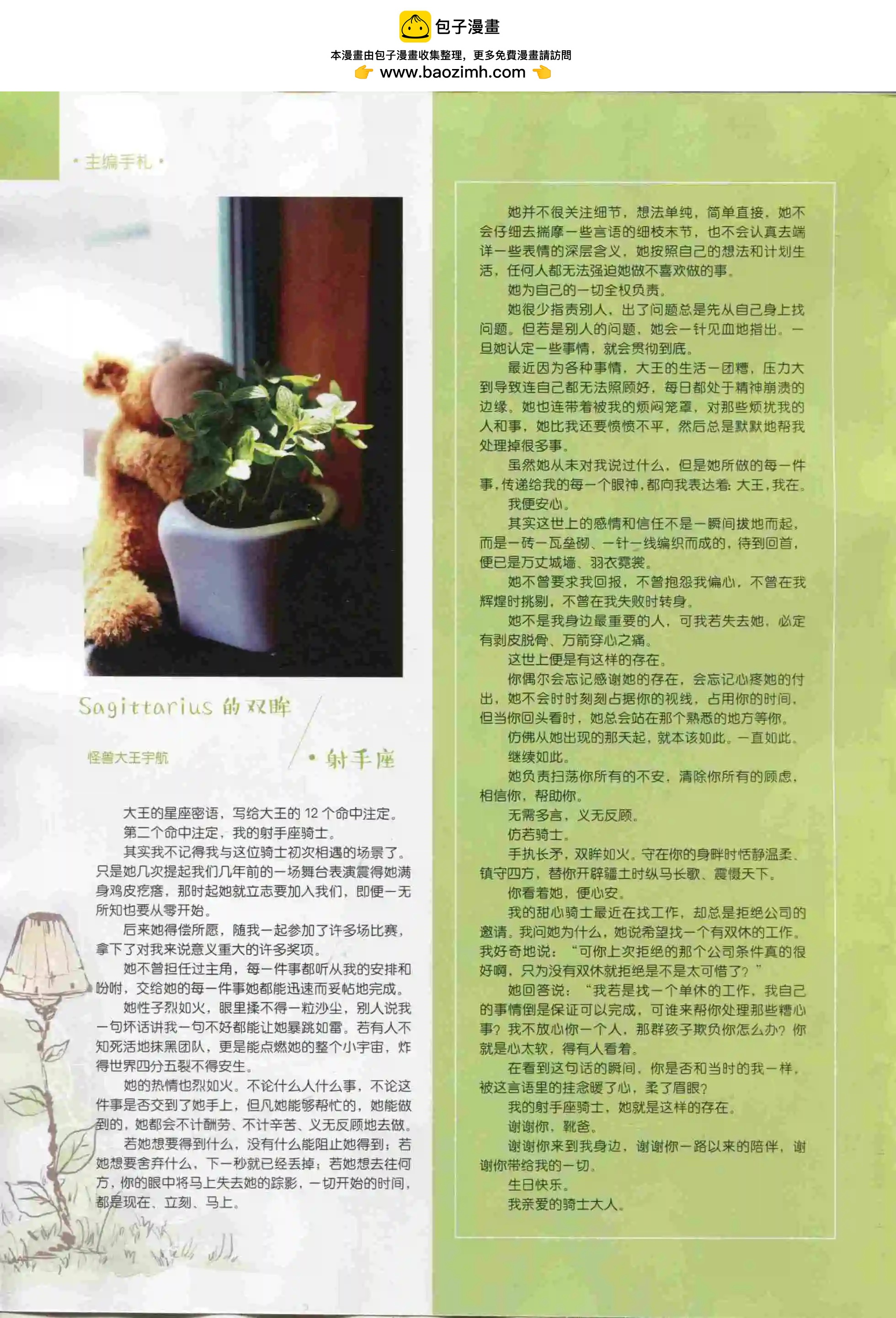 🍹花漫 2015年12期全本 第2页