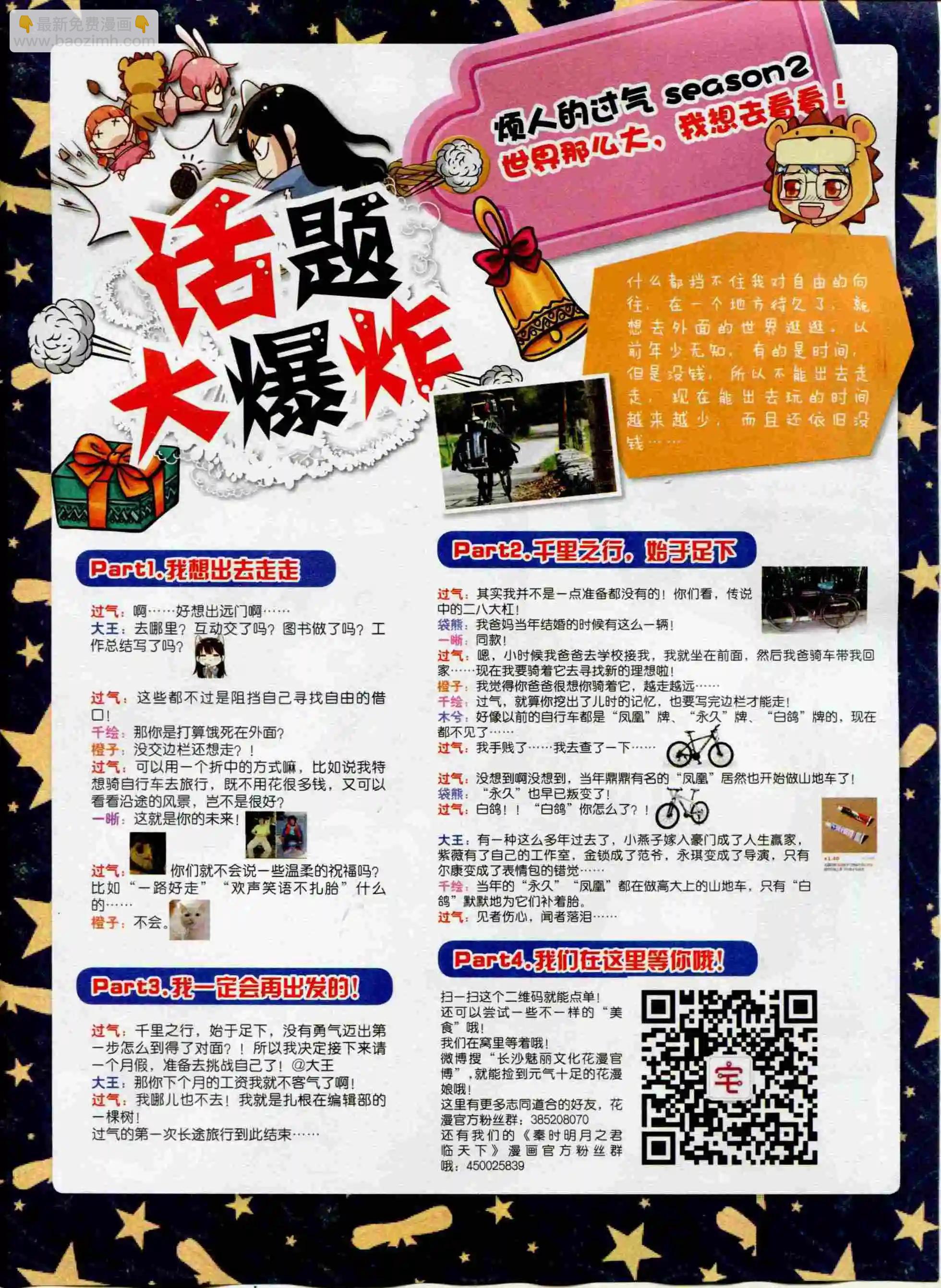 🍹花漫 2015年12期全本 第27页