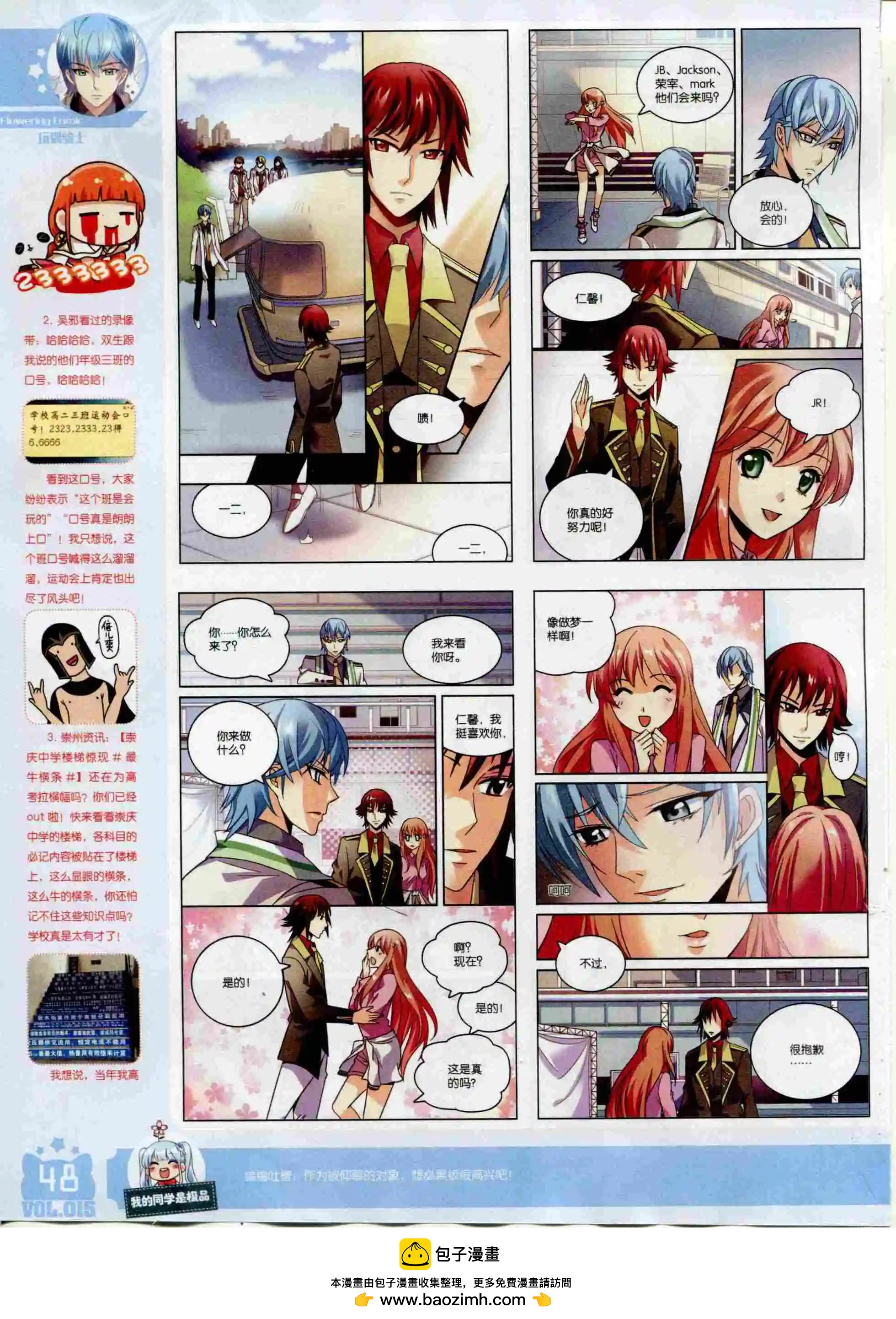 🍹花漫 2015年12期全本 第50页