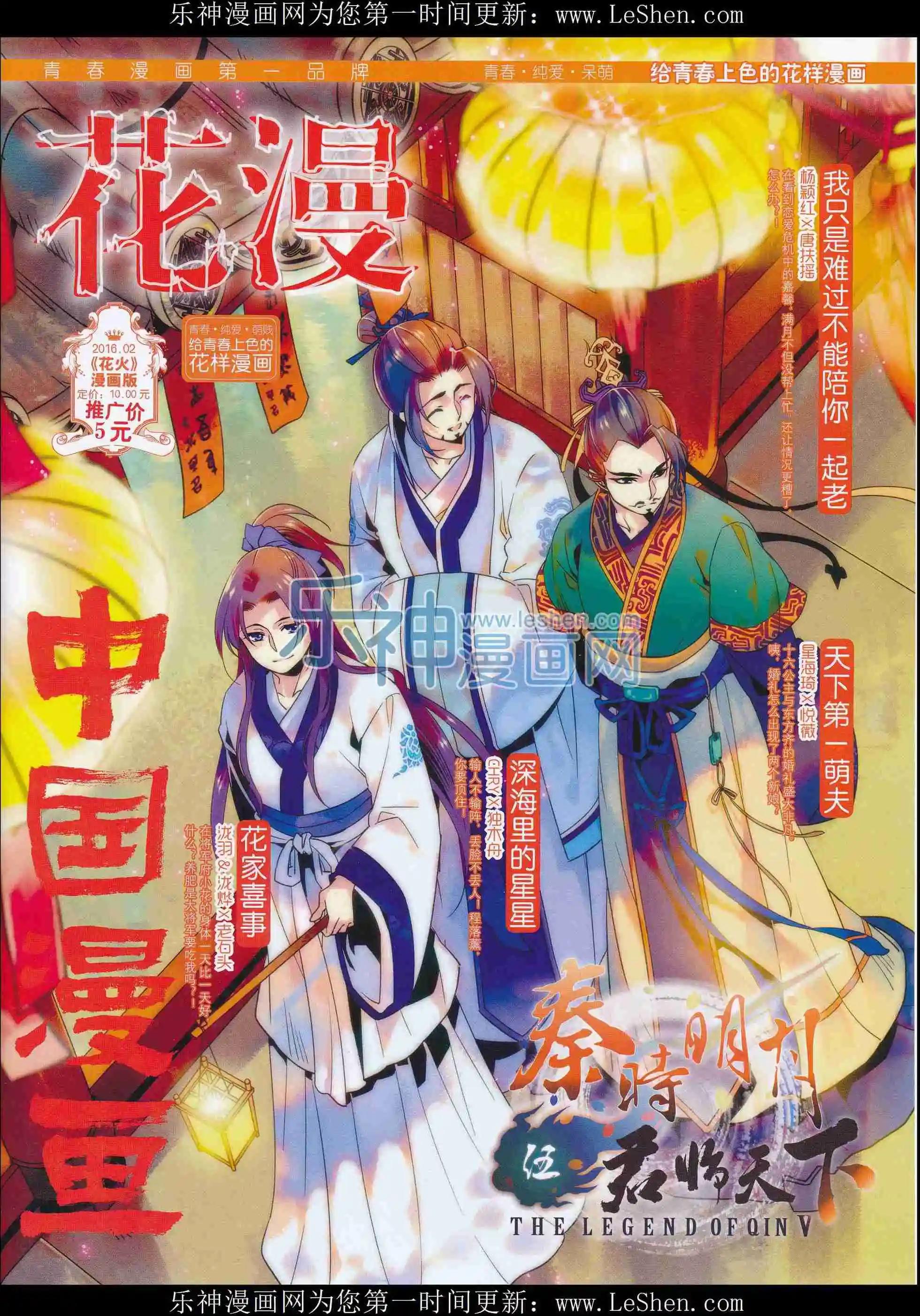 🍹花漫 2016年02期 第1页