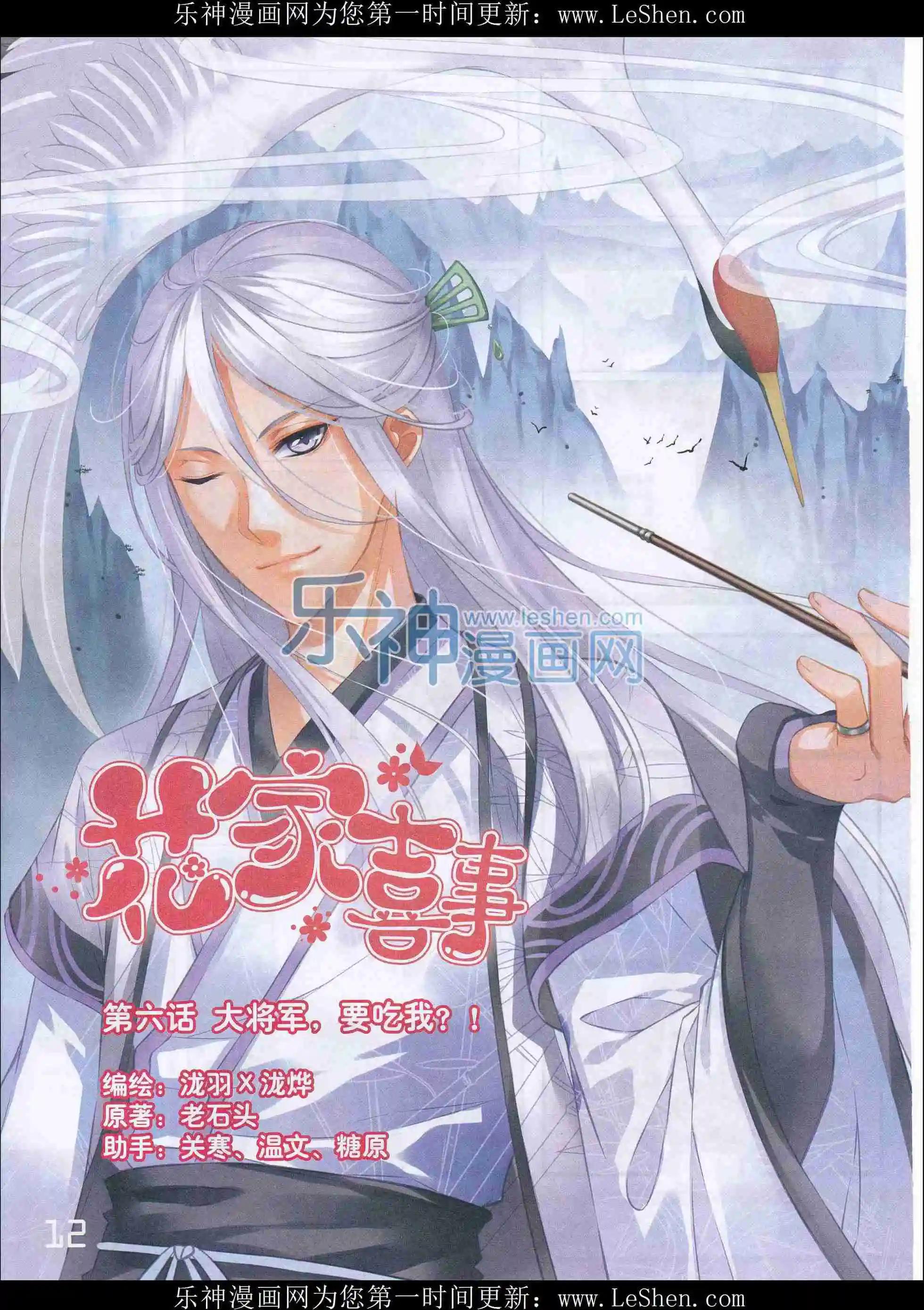 🍹花漫 2016年02期 第14页