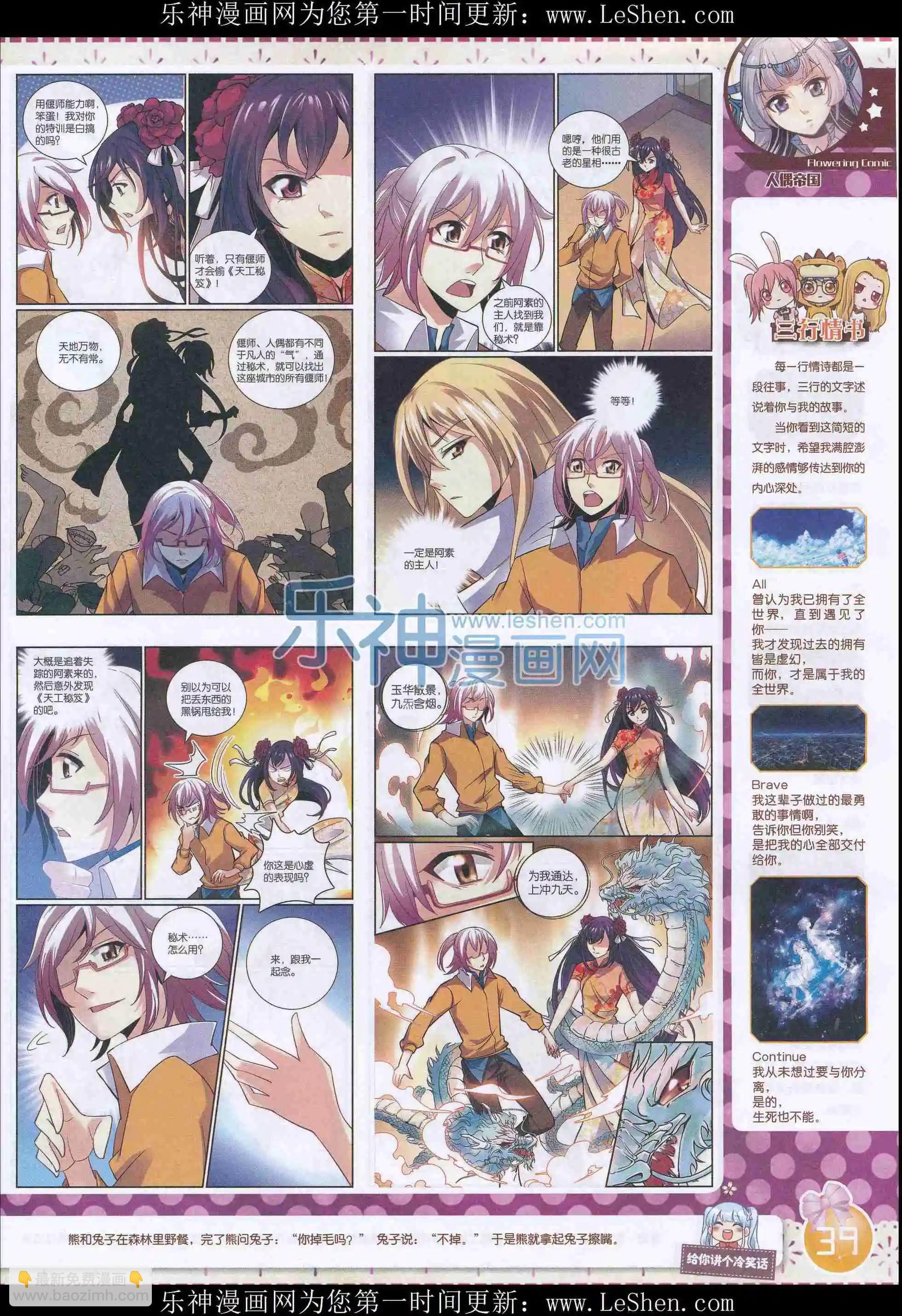 🍹花漫 2016年02期 第41页