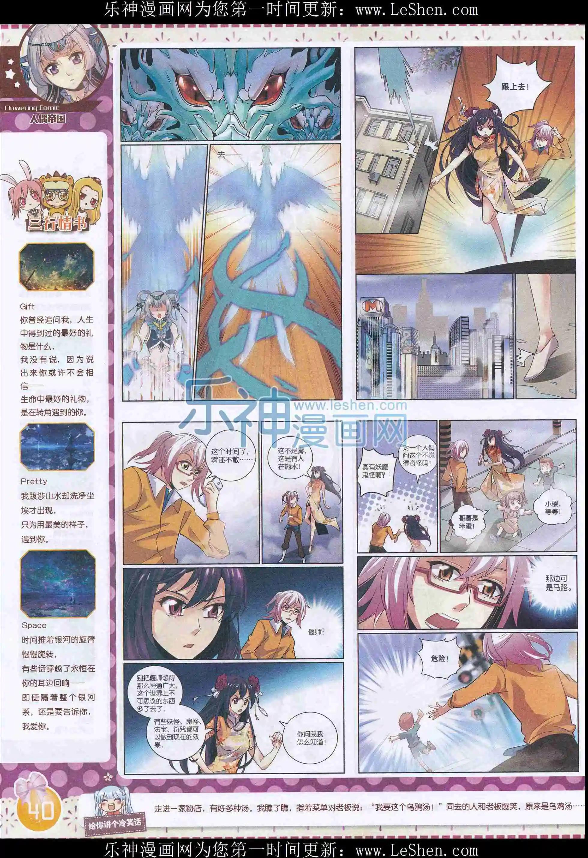 🍹花漫 2016年02期 第42页