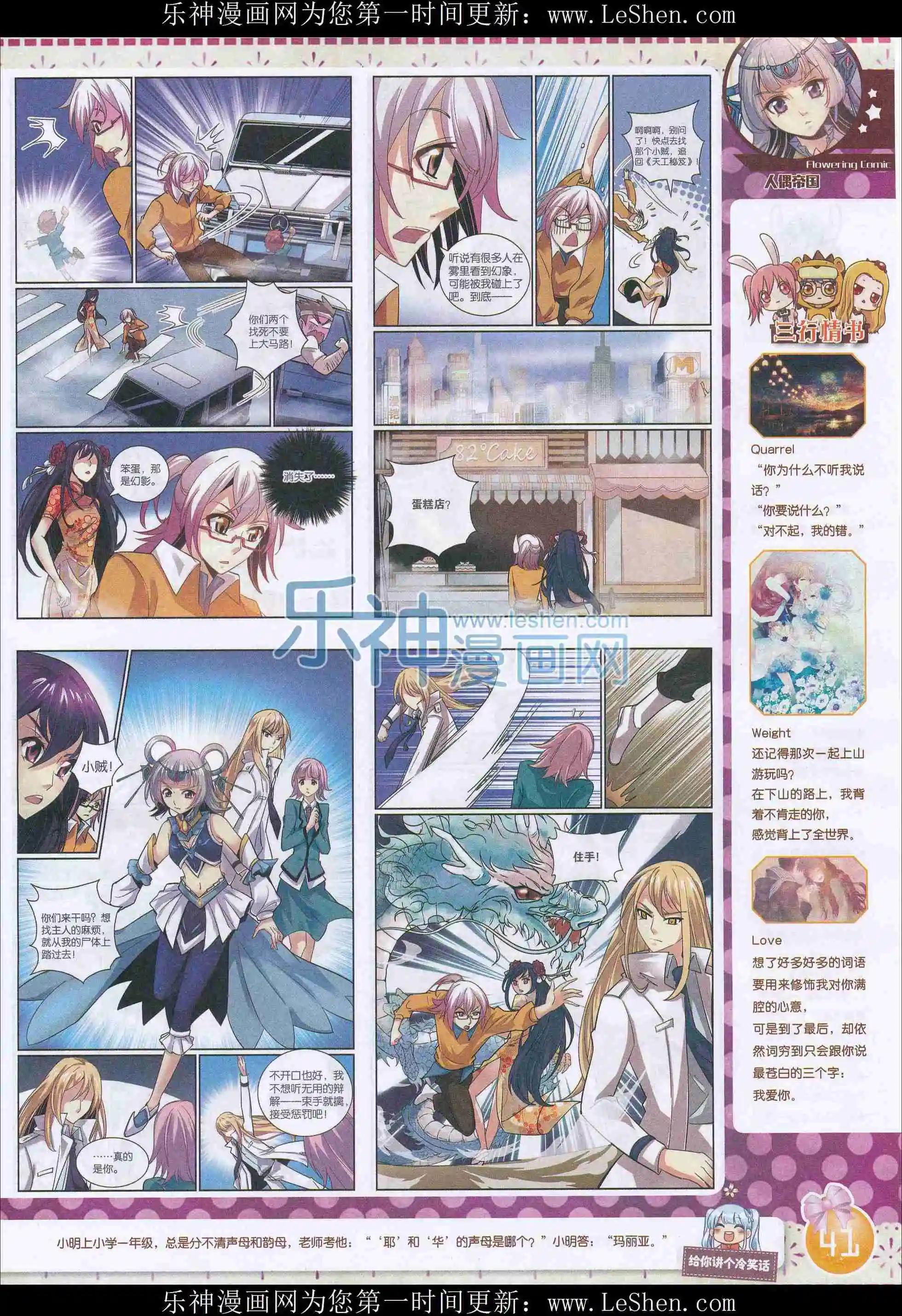 🍹花漫 2016年02期 第43页