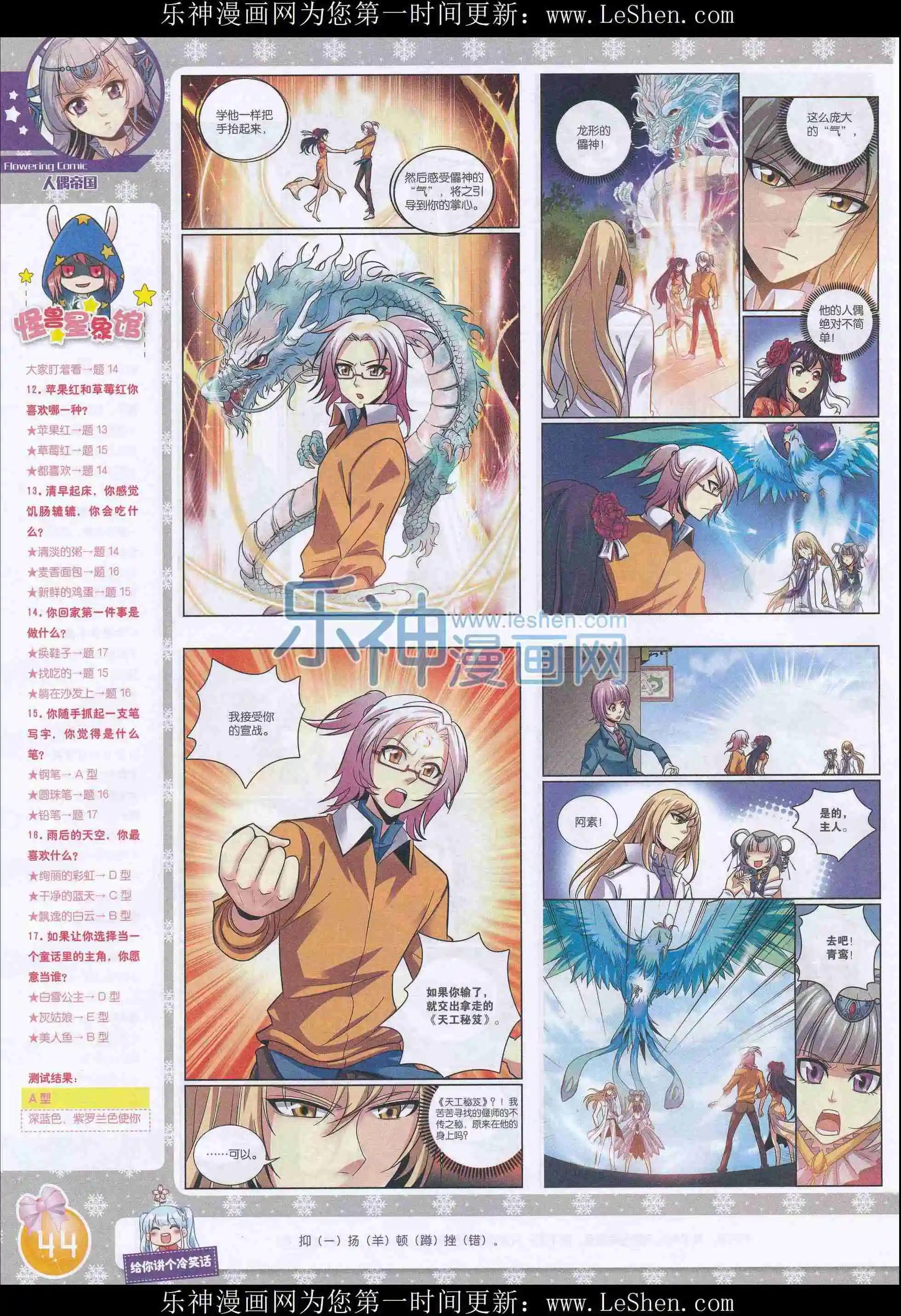 🍹花漫 2016年02期 第46页