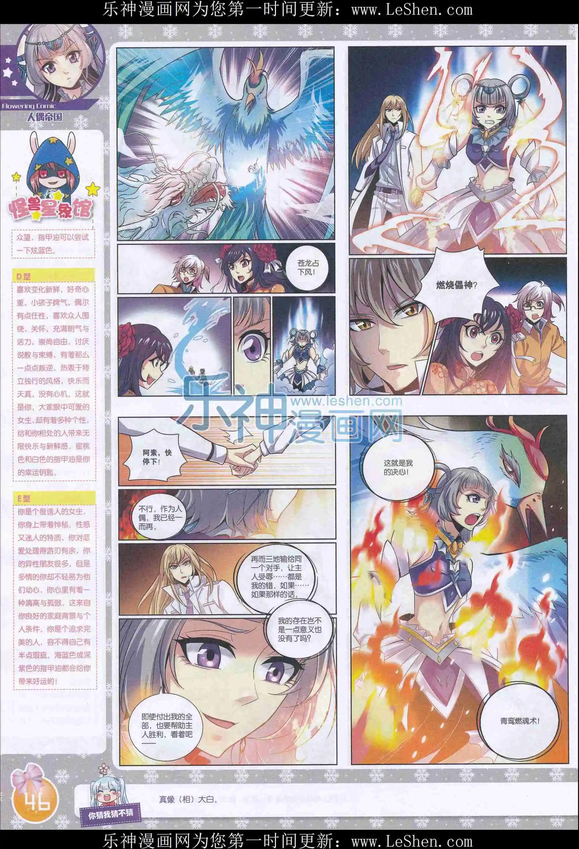🍹花漫 2016年02期 第48页