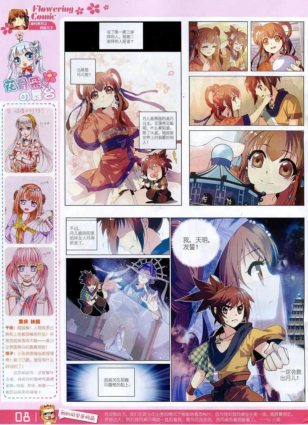 🍹花漫 第3期 第10页