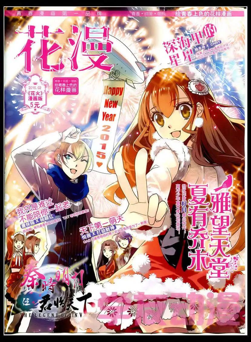 🍹花漫 第5期 第1页