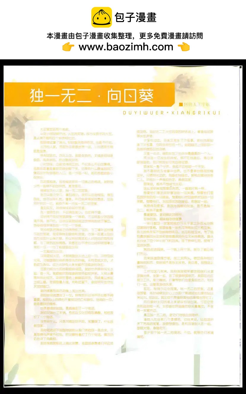 🍹花漫 第5期 第2页