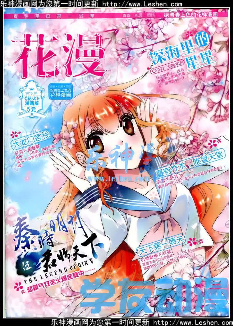 🍹花漫 第7期 第1页