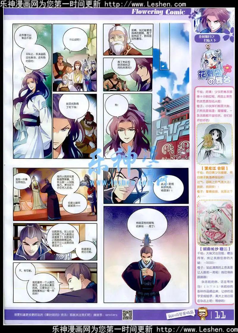 🍹花漫 第7期 第13页