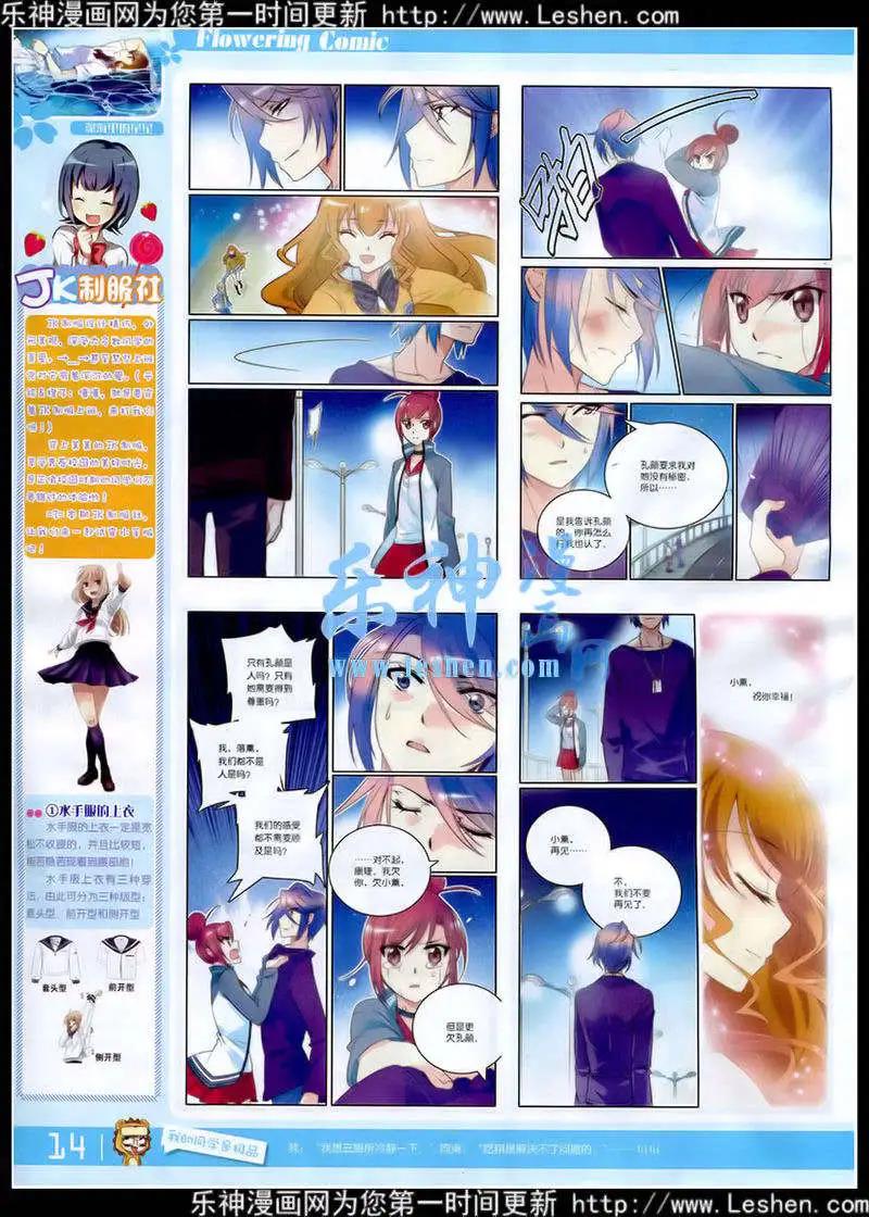 🍹花漫 第7期 第16页