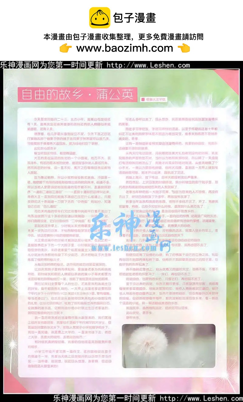 🍹花漫 第7期 第2页