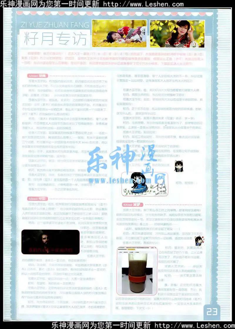 🍹花漫 第7期 第25页
