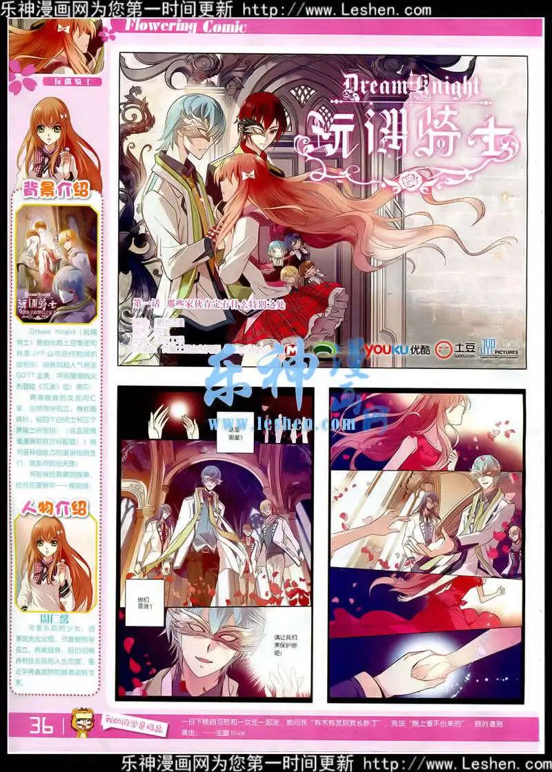 🍹花漫 第7期 第38页