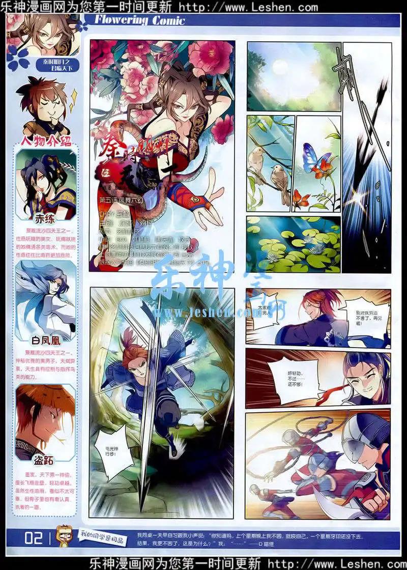 🍹花漫 第7期 第4页