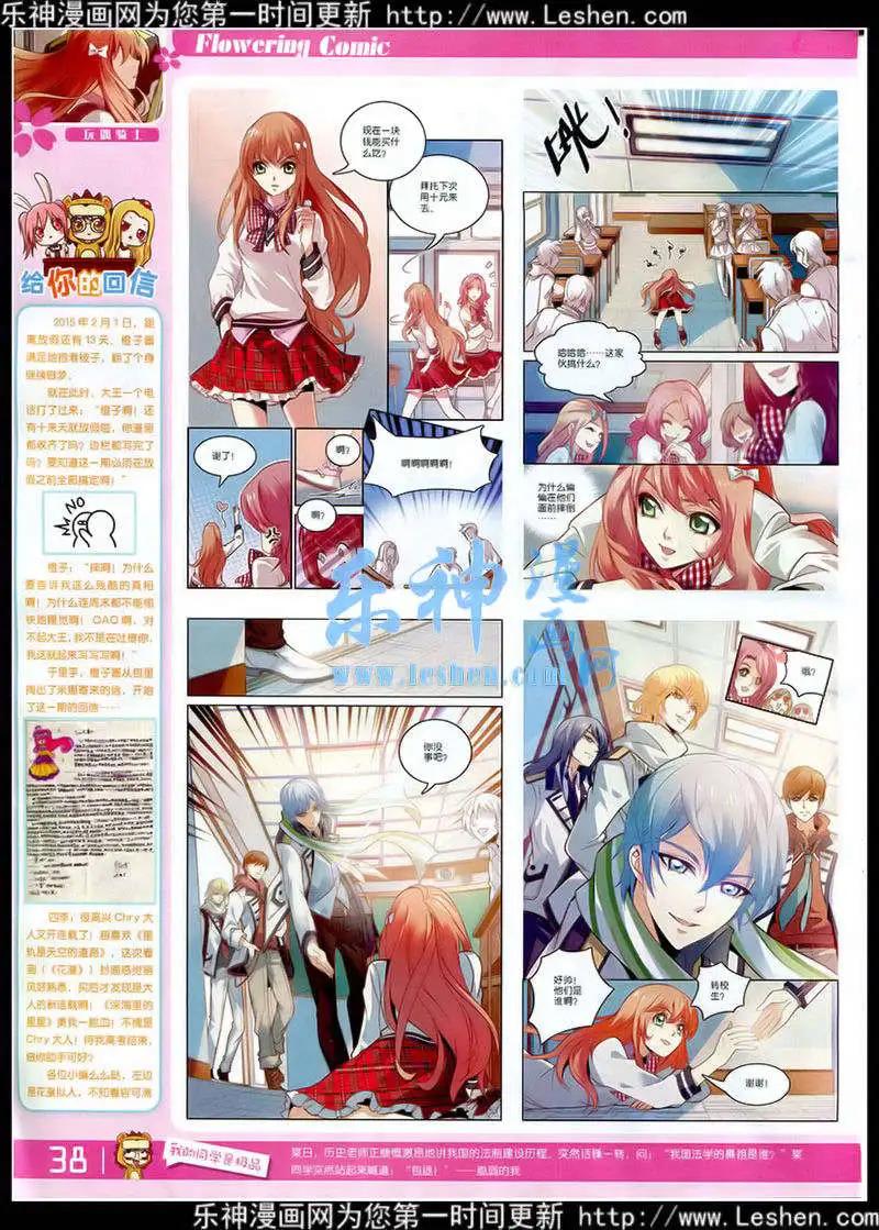 🍹花漫 第7期 第40页
