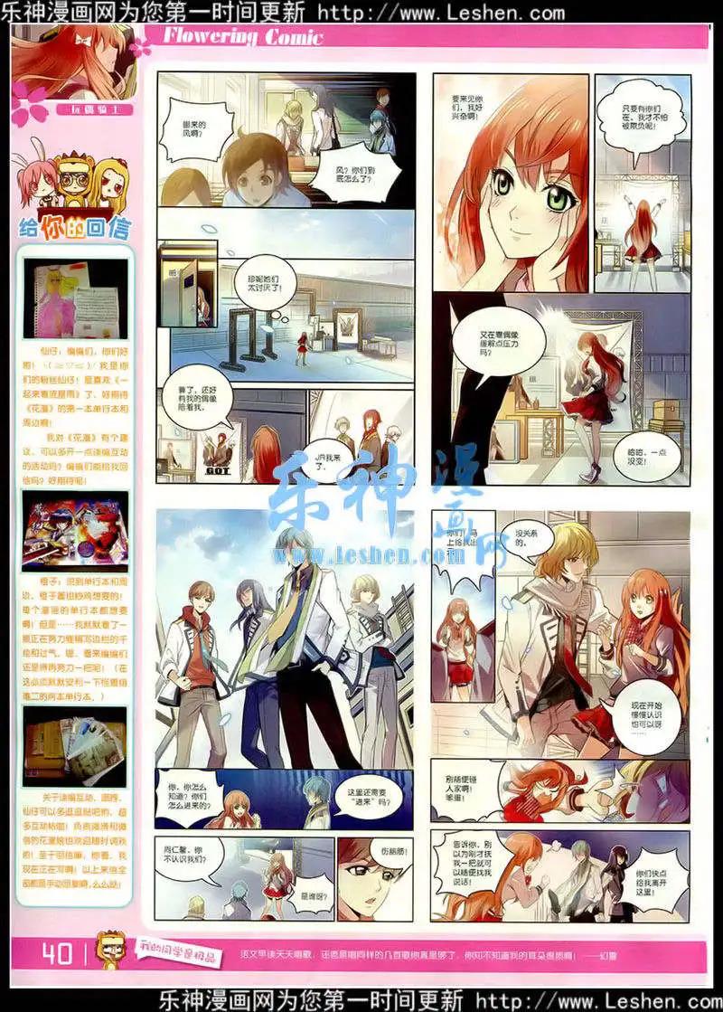 🍹花漫 第7期 第42页