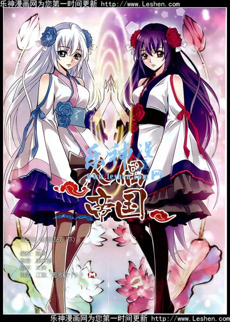 🍹花漫 第7期 第44页