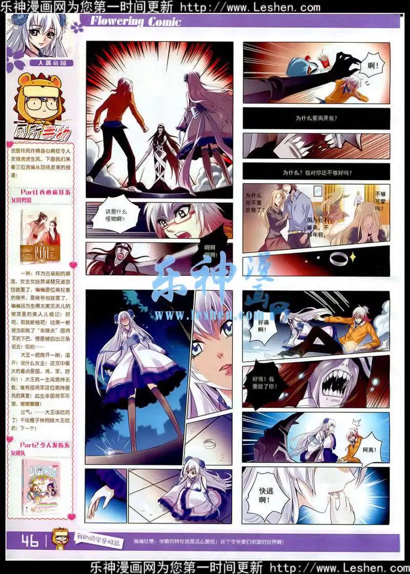 🍹花漫 第7期 第48页
